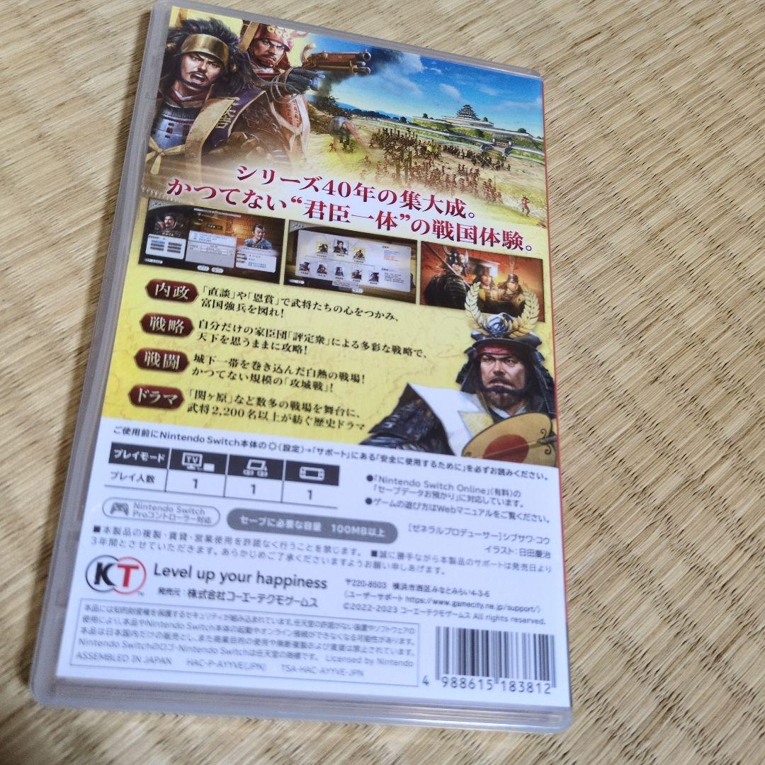 信長の野望　新生withパワーアップキット