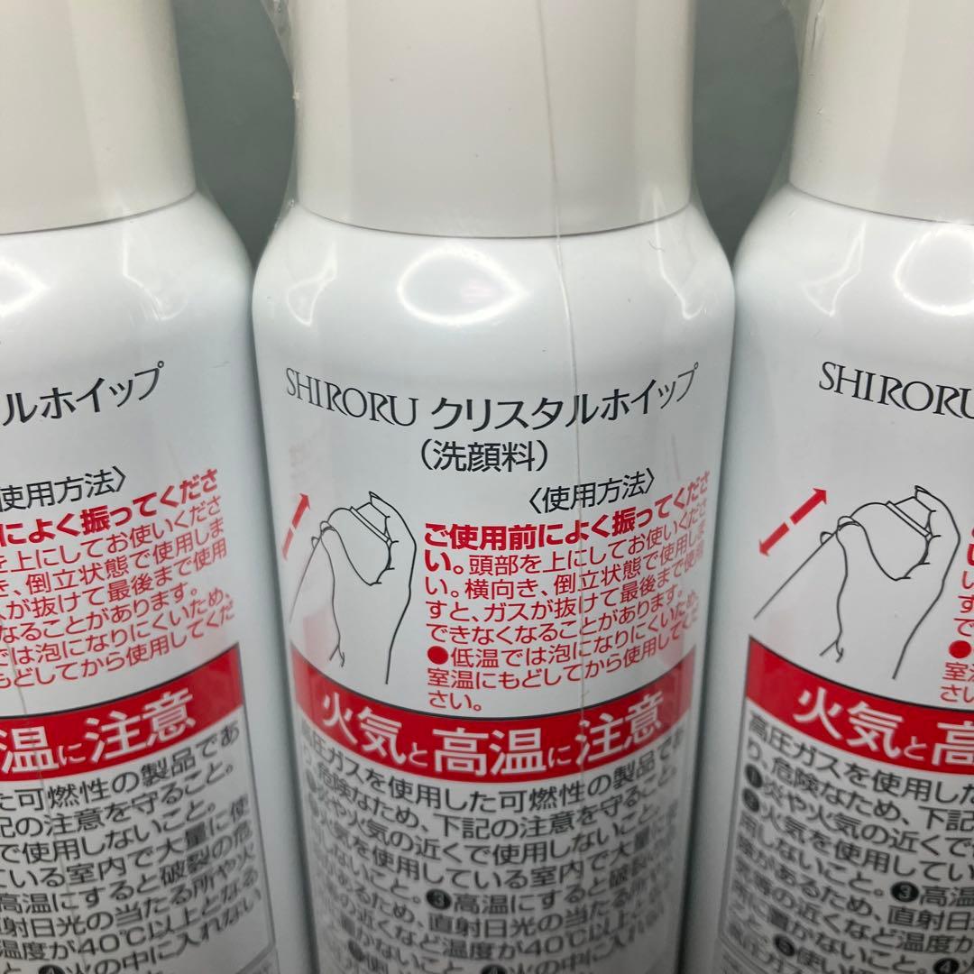 SHIRORU シロル　クリスタルホイップ 洗顔料　120g 4本セット　新品