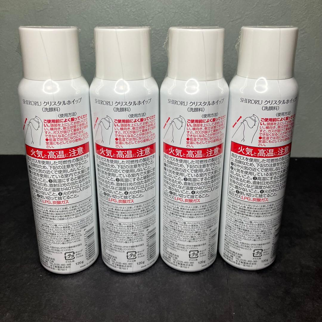 SHIRORU シロル　クリスタルホイップ 洗顔料　120g 4本セット　新品