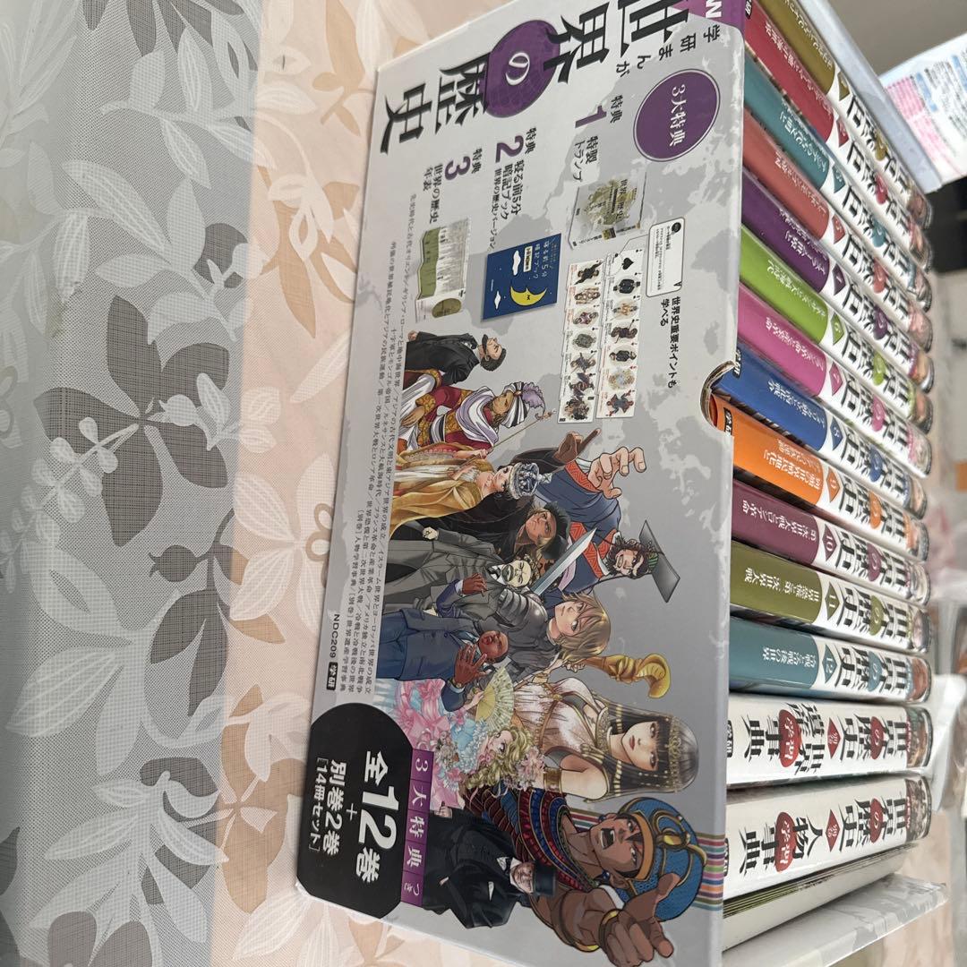 学研まんがNEW世界の歴史 14巻セット
