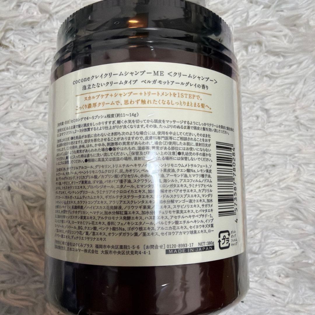 新品】COCONE クレイクリームシャンプー ココネ 本体×3 詰替×4