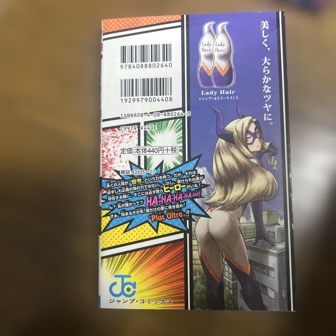 僕のヒーローアカデミア 1から33英雄白書1から3と、w