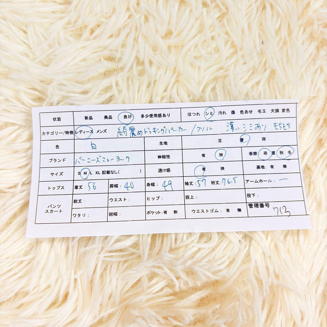 7135 良品✨バーニーズニューヨーク ペプラムフリルパーカー 長袖 白 フレア
