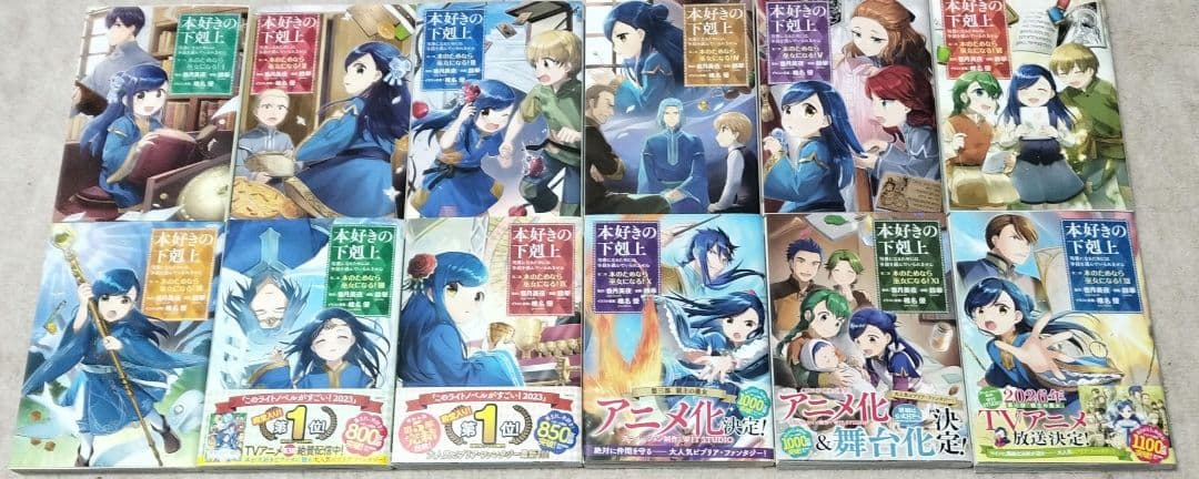 本好きの下剋上 第一部～第四部　漫画36冊セット