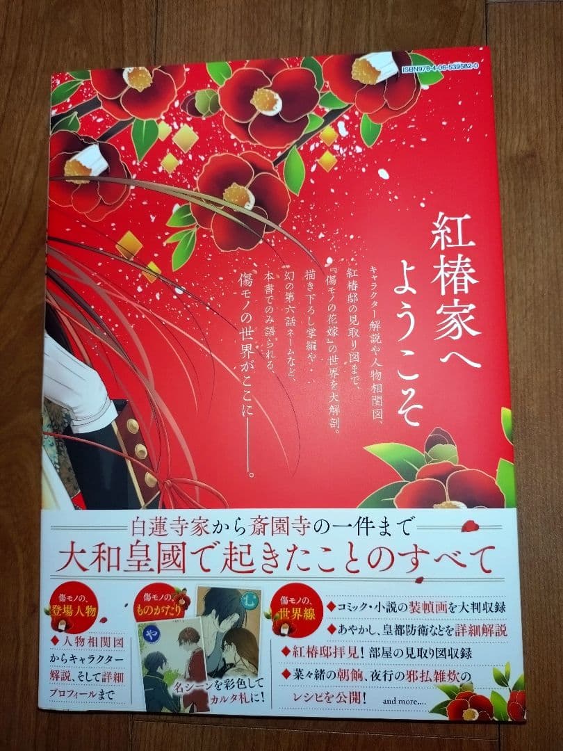傷モノの花嫁　1〜10巻+ファンブック　一部特装版　藤丸豆ノ介　友麻碧