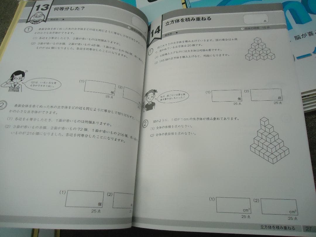 グノーブル　6年　算数G脳ワークアウト　1〜20　 2019年　書き込みほぼ無