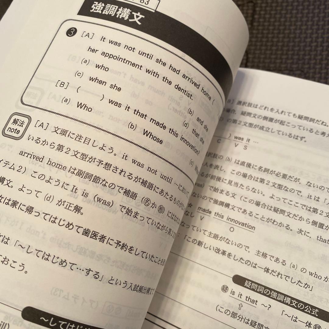 【計700p超】代ゼミテキスト西谷昇二 SUPER ENGLISH一／二学期通年