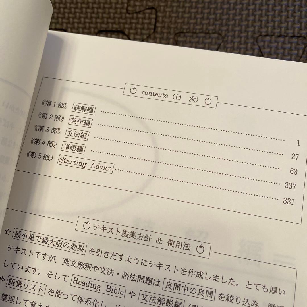 【計700p超】代ゼミテキスト西谷昇二 SUPER ENGLISH一／二学期通年