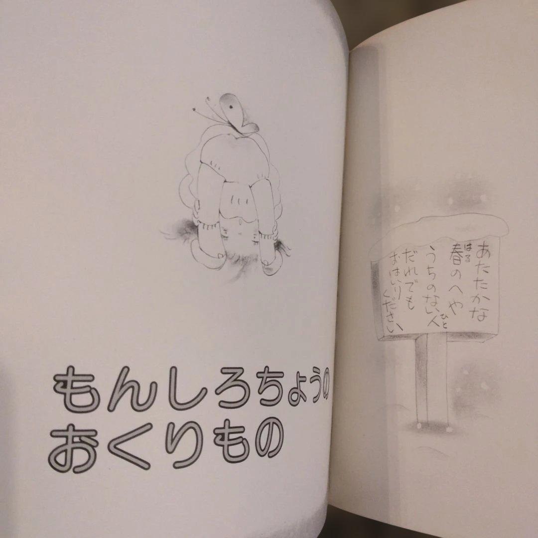 【希少】ひつじが春をよんできた　本　ふるさとの童話　絶版　昭和　レトロ