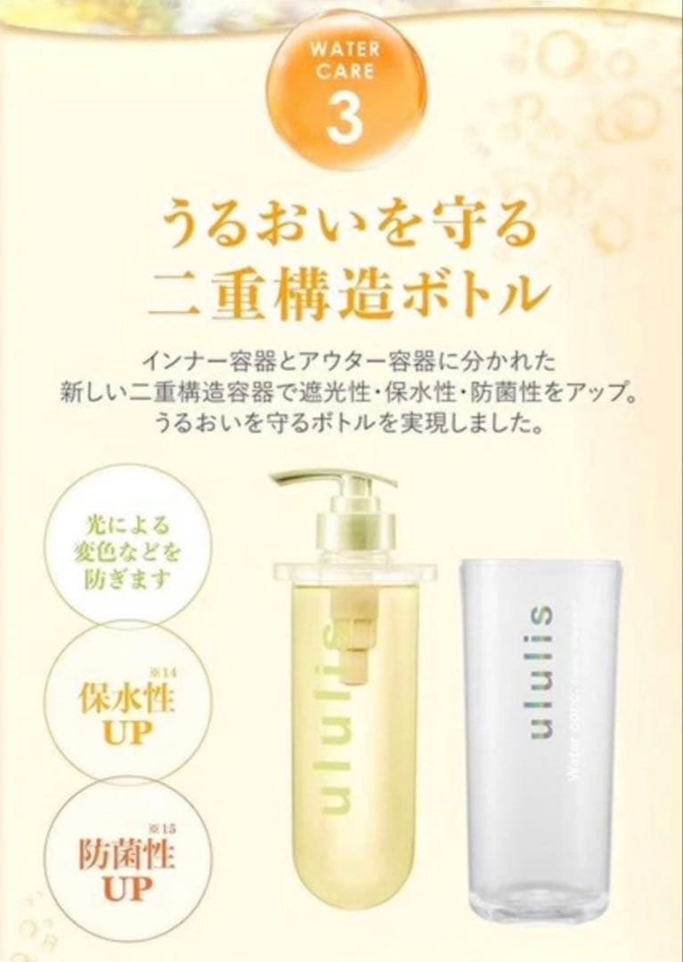 え*う様 【最安値】ウルリス ウォーターコンクリペア シャンプー＆トリートメント