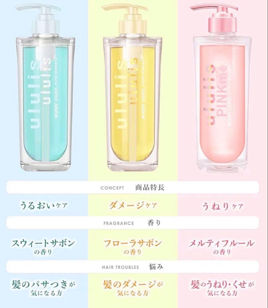 え*う様 【最安値】ウルリス ウォーターコンクリペア シャンプー＆トリートメント