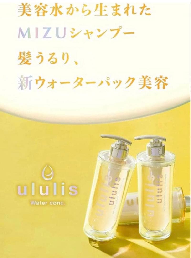 え*う様 【最安値】ウルリス ウォーターコンクリペア シャンプー＆トリートメント