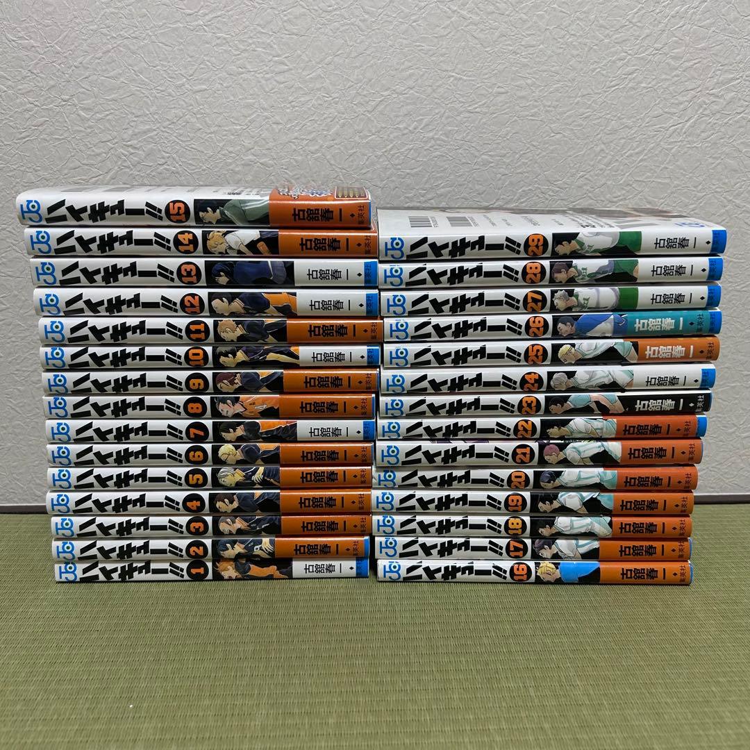 ハイキュー!! 1～29巻