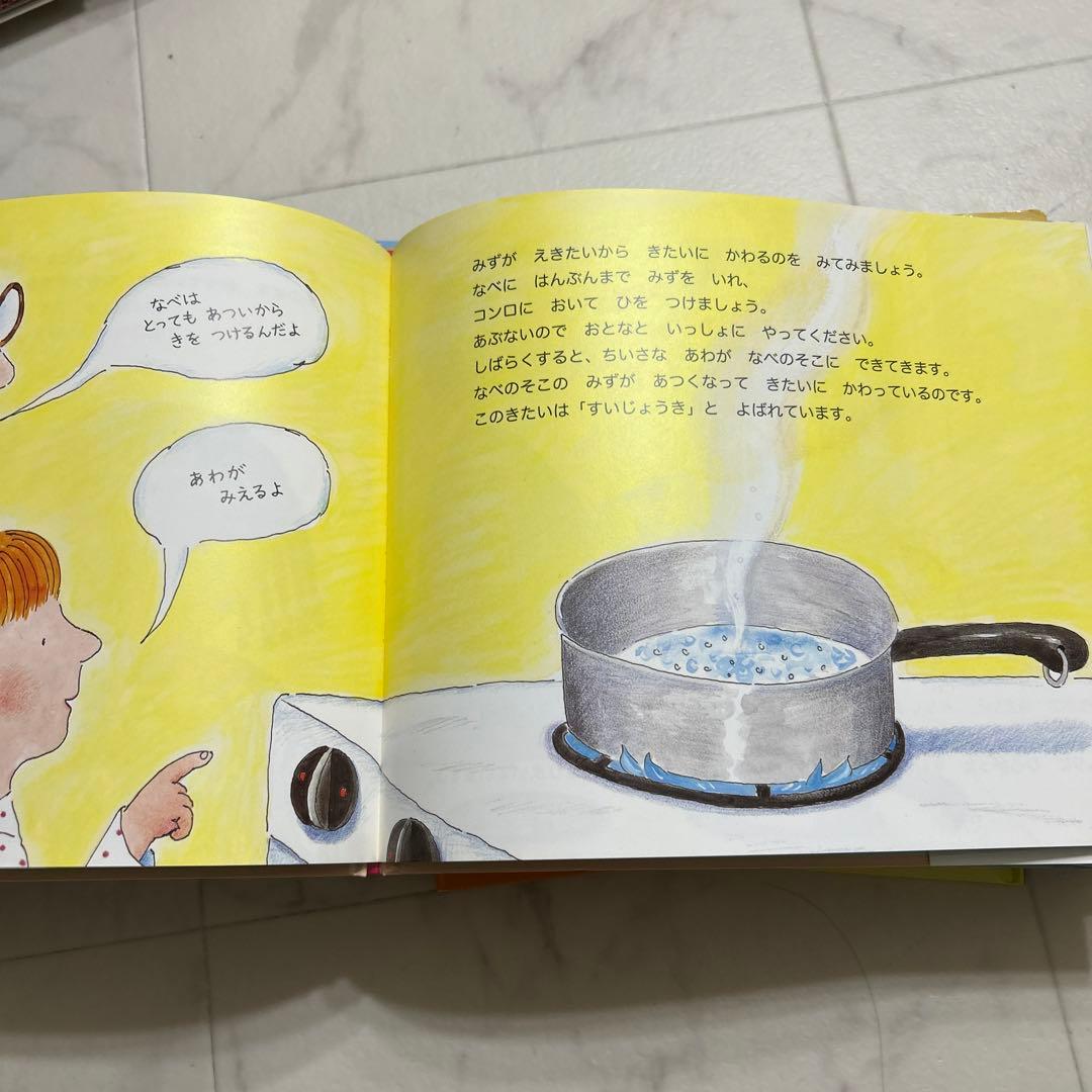 福音館　みつけようかがくシリーズ 絵本コレクション