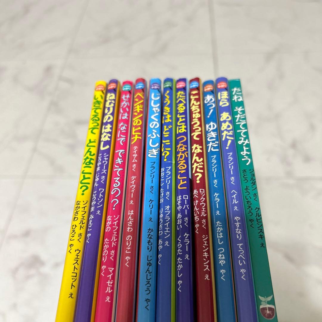 福音館　みつけようかがくシリーズ 絵本コレクション