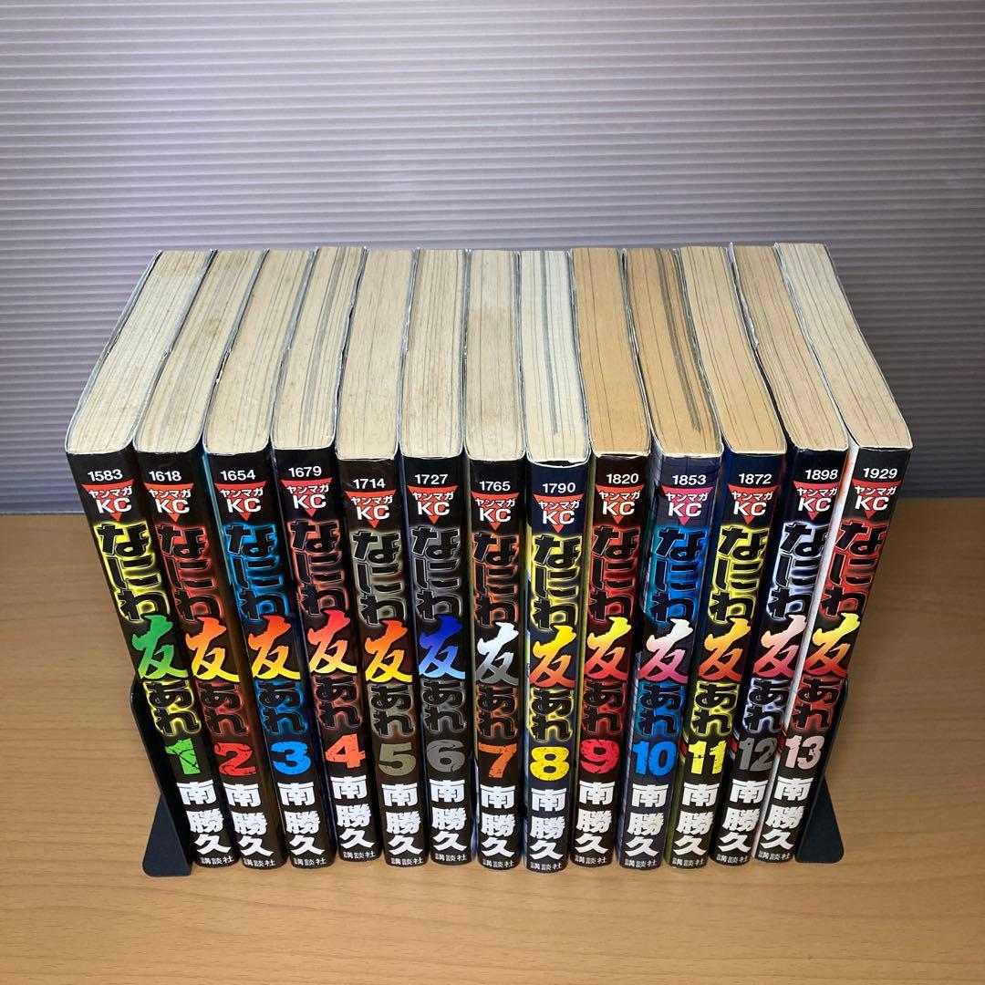 なにわ友あれ 27冊 非全巻セット 南勝久 講談社