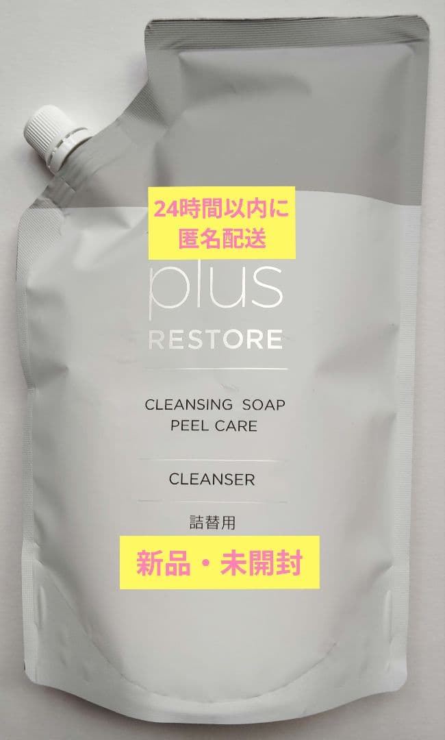 【送料込】プラスリストア クレンジングソープ 詰め替え用 500ml