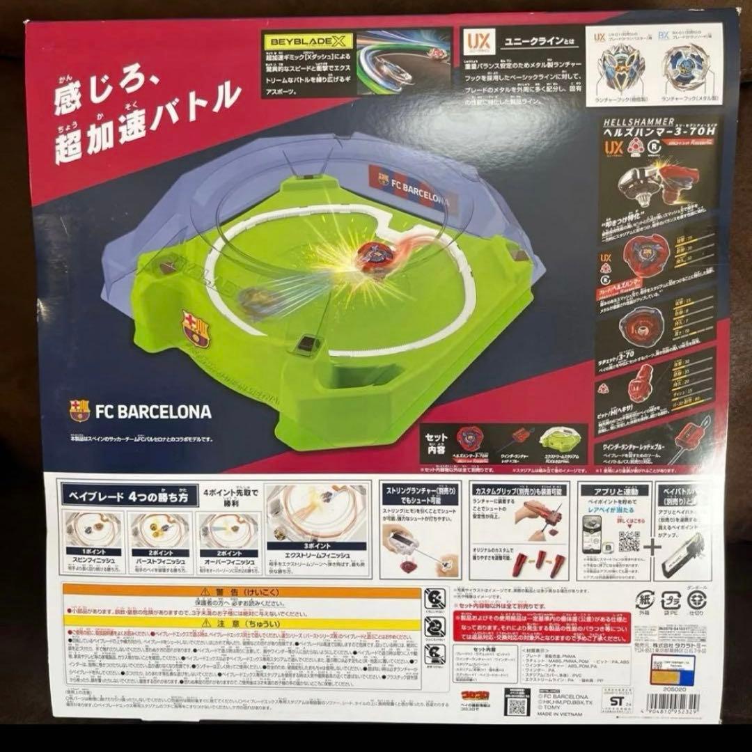 BXG-19 UX-00 B4限定 ベイキックオフセット FCバルセロナVer.