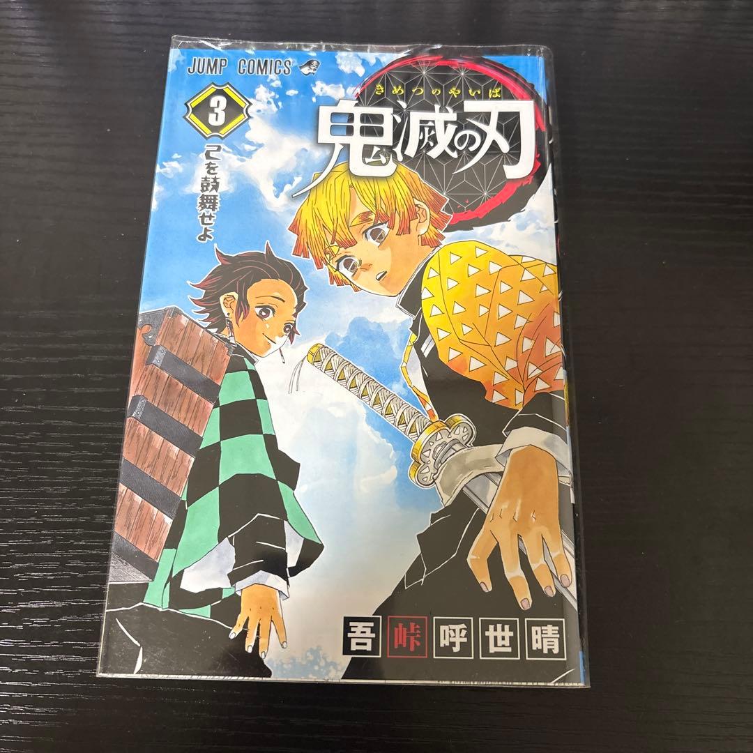 鬼滅の刃 全巻セット 1-23巻+小説、キャラクターブック
