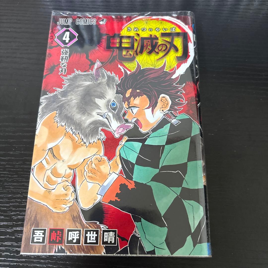 鬼滅の刃 全巻セット 1-23巻+小説、キャラクターブック