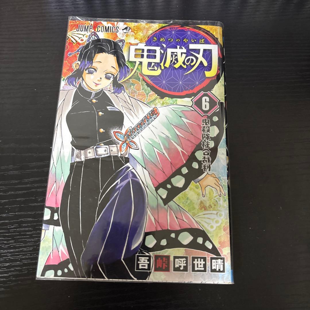 鬼滅の刃 全巻セット 1-23巻+小説、キャラクターブック