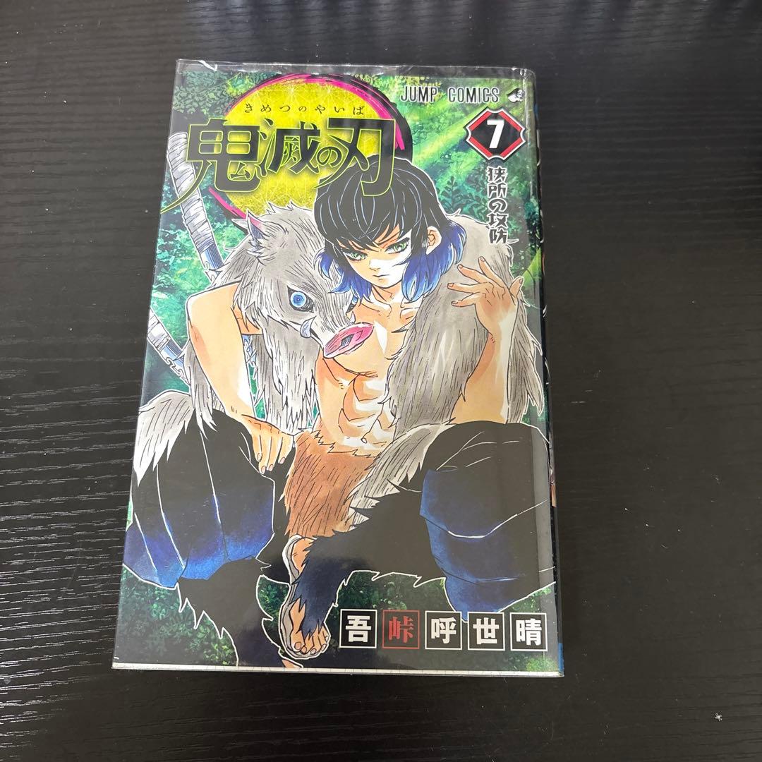 鬼滅の刃 全巻セット 1-23巻+小説、キャラクターブック