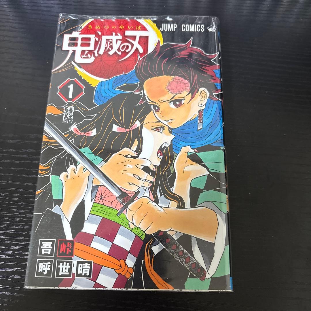 鬼滅の刃 全巻セット 1-23巻+小説、キャラクターブック