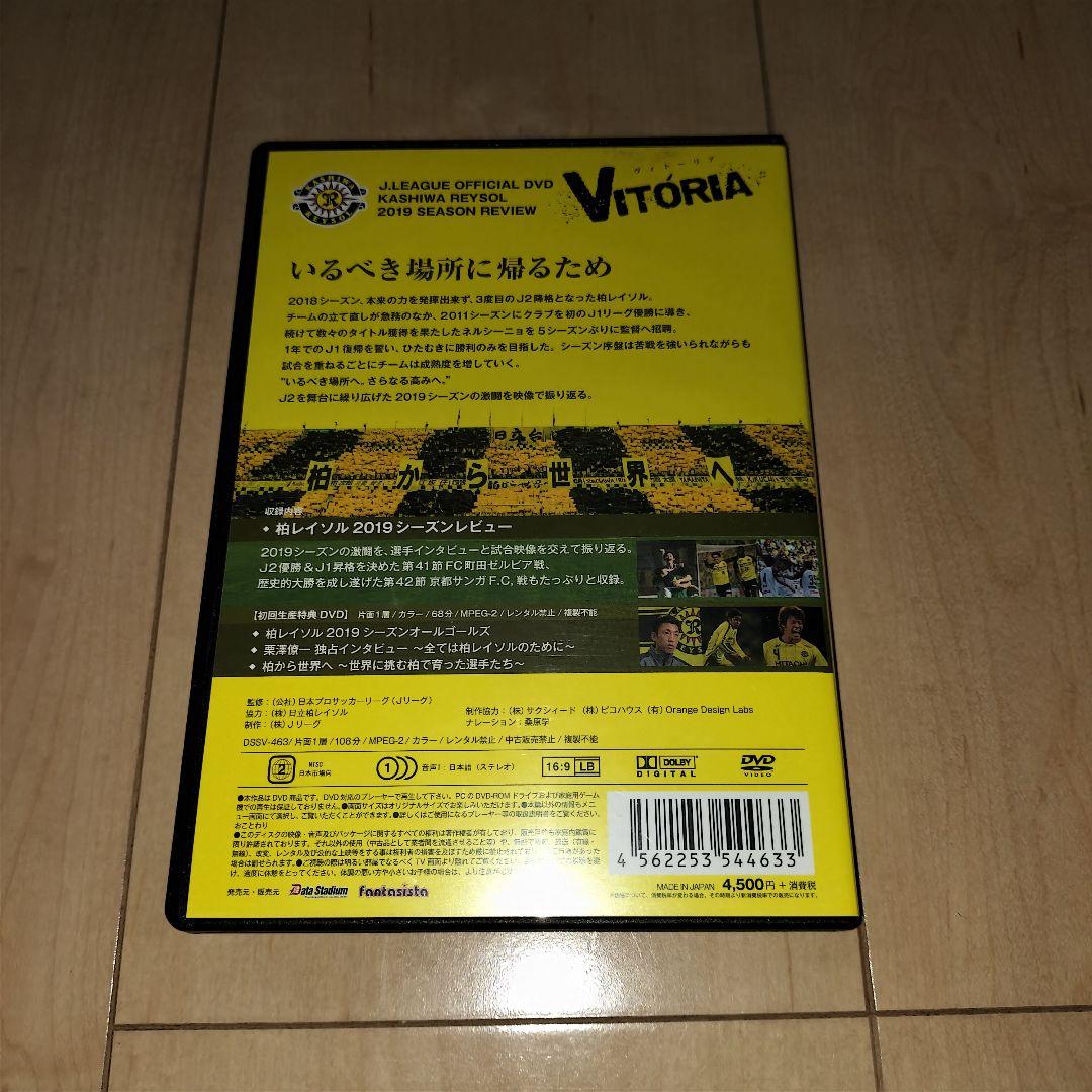 柏レイソル DVDセット
