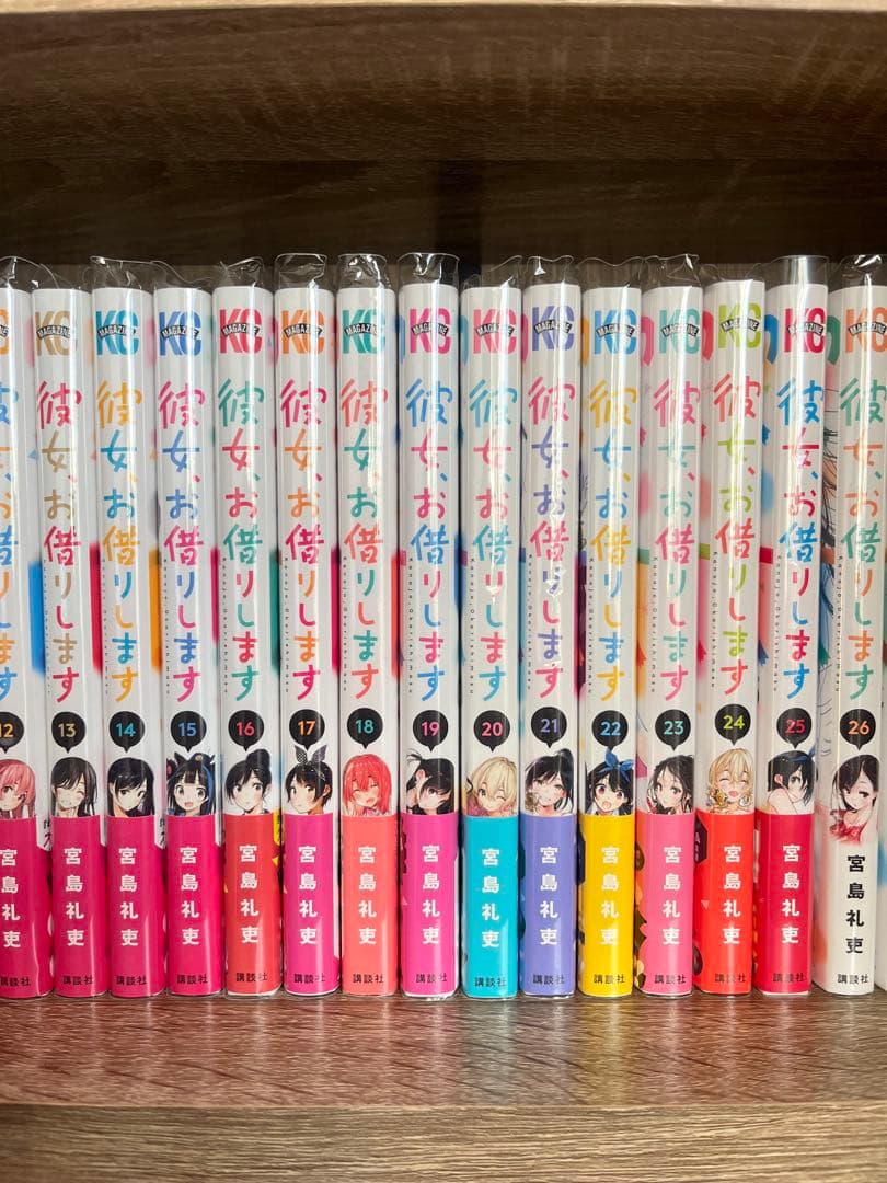彼女、お借りします　全巻