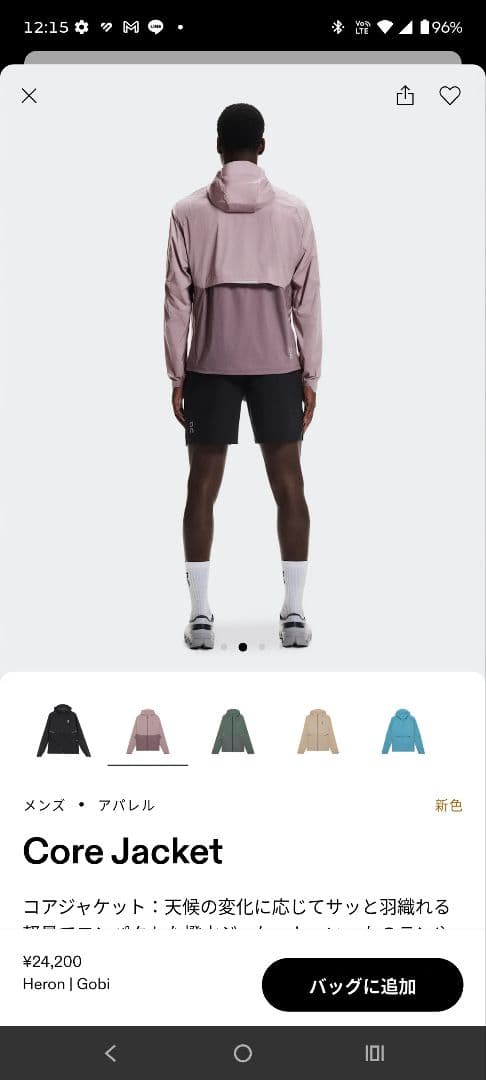 新品未使用これからの季節に！ON Core Jacket ラベンダーユニセックス