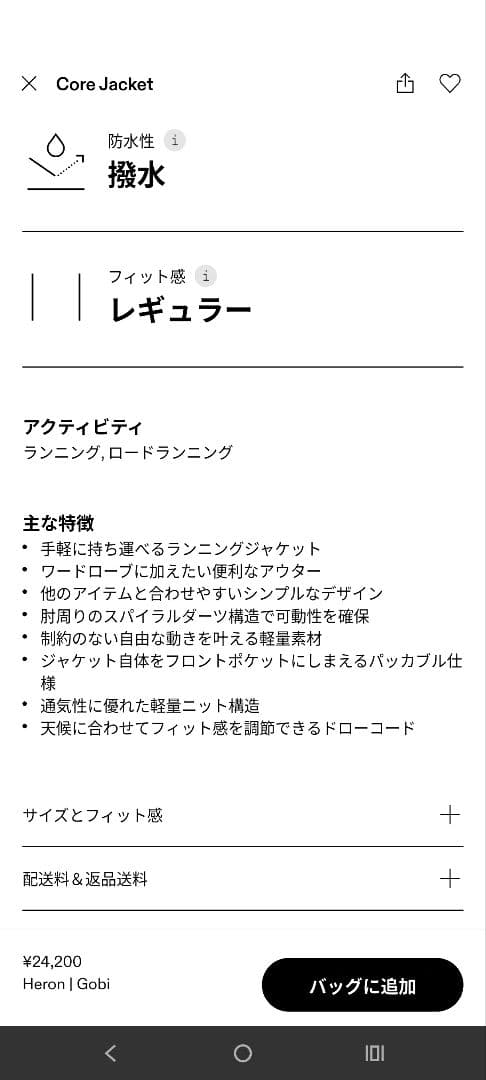 新品未使用これからの季節に！ON Core Jacket ラベンダーユニセックス