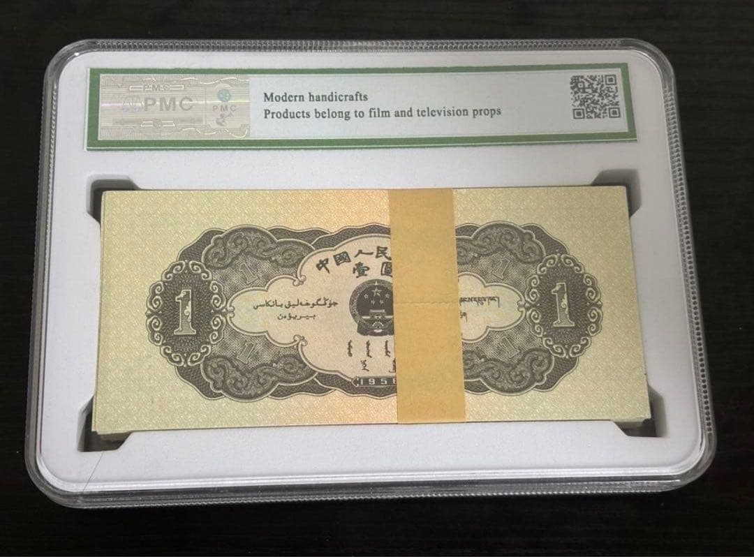 中国 旧貨幣 古紙幣 1元 1角　セット