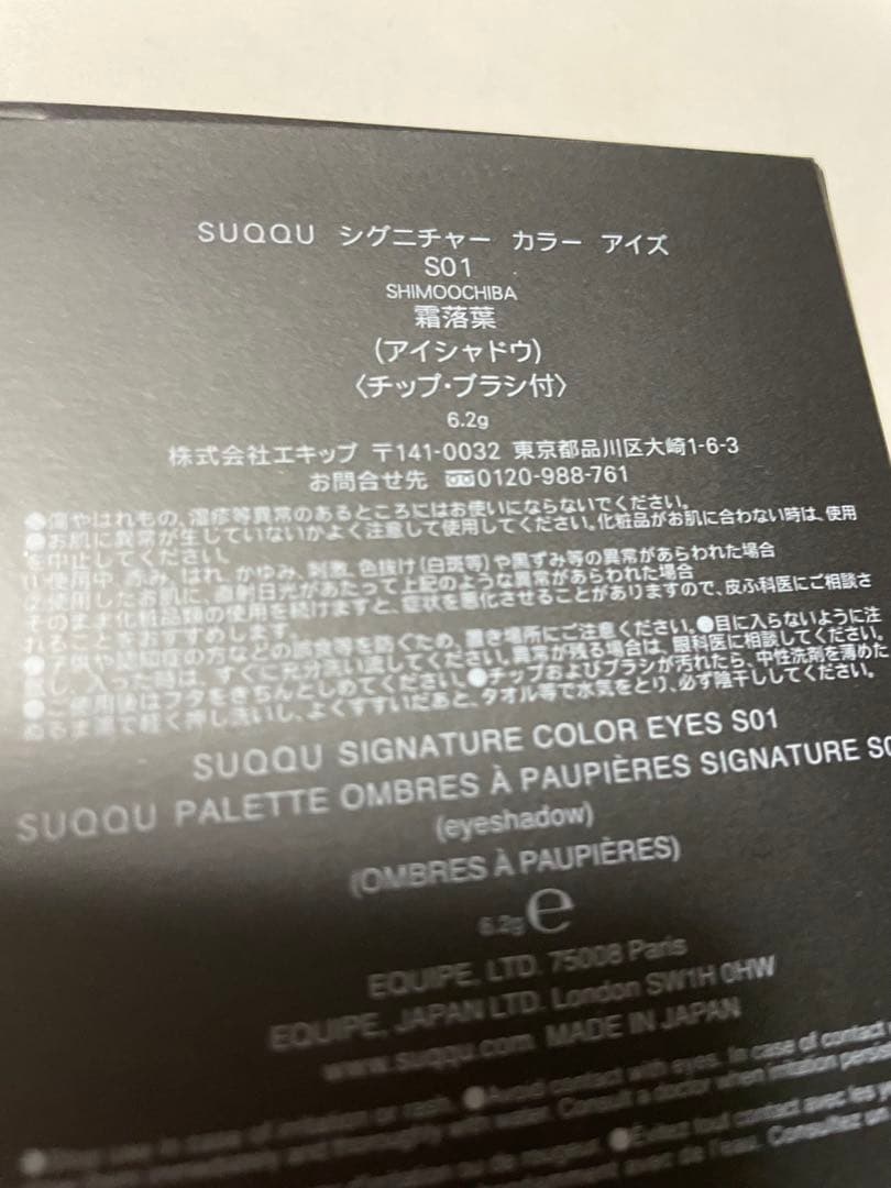 シグニチャーカラーアイズS01