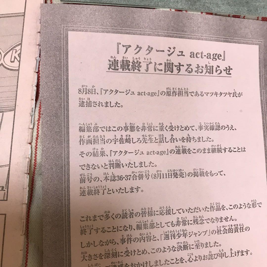 アクタージュ Actage 切り抜き 12巻の続き　108〜123話
