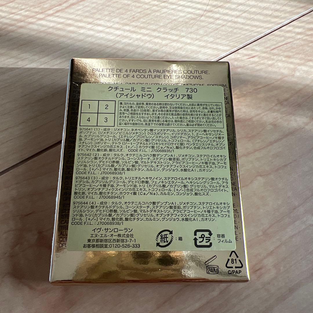 イヴ・サンローラン　クチュール ミニ クラッチ 730