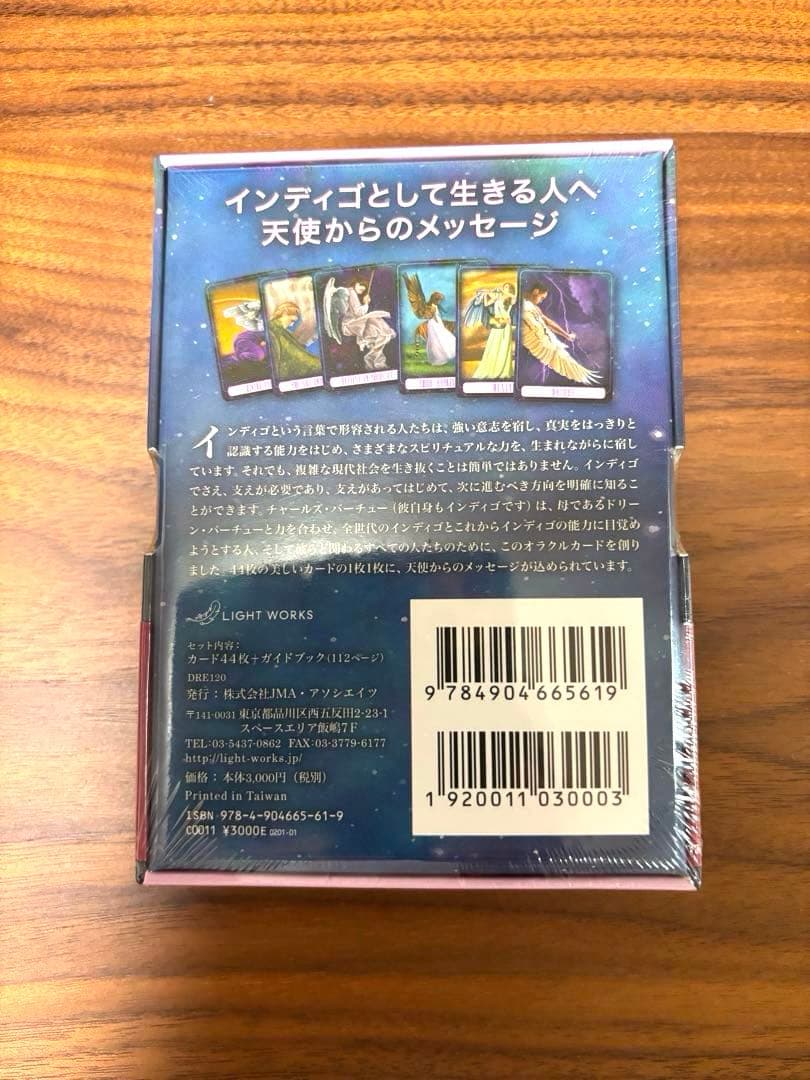 ✨インディゴエンジェルオラクルカード✨