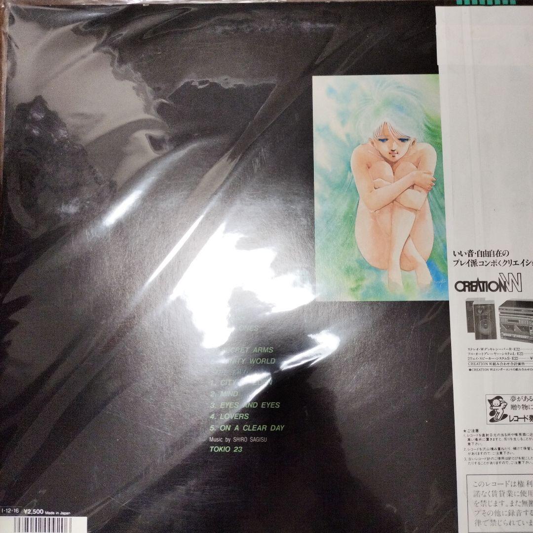 メガゾーン23 　イメージアルバム PART2 レコード