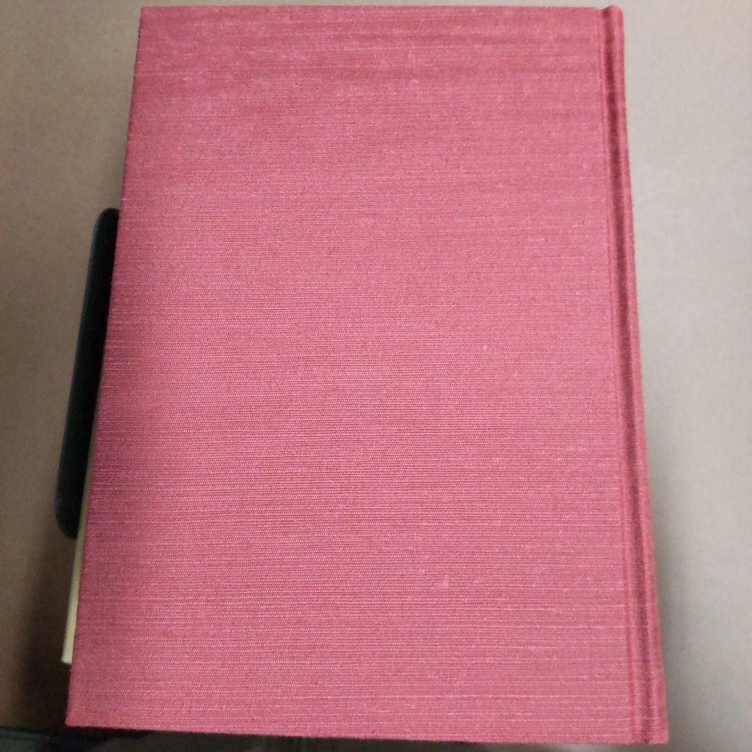 大塚甲山遺稿集 全7冊揃　セット