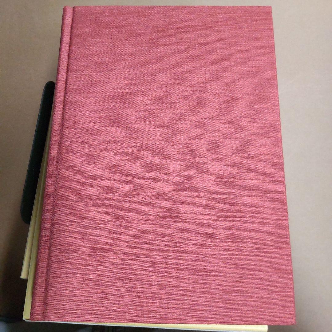 大塚甲山遺稿集 全7冊揃　セット