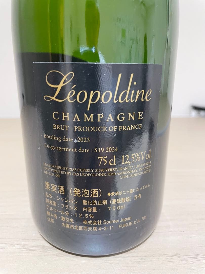 【値下げ】ソーメイ　soumeiシャンパン ブリュット750ml