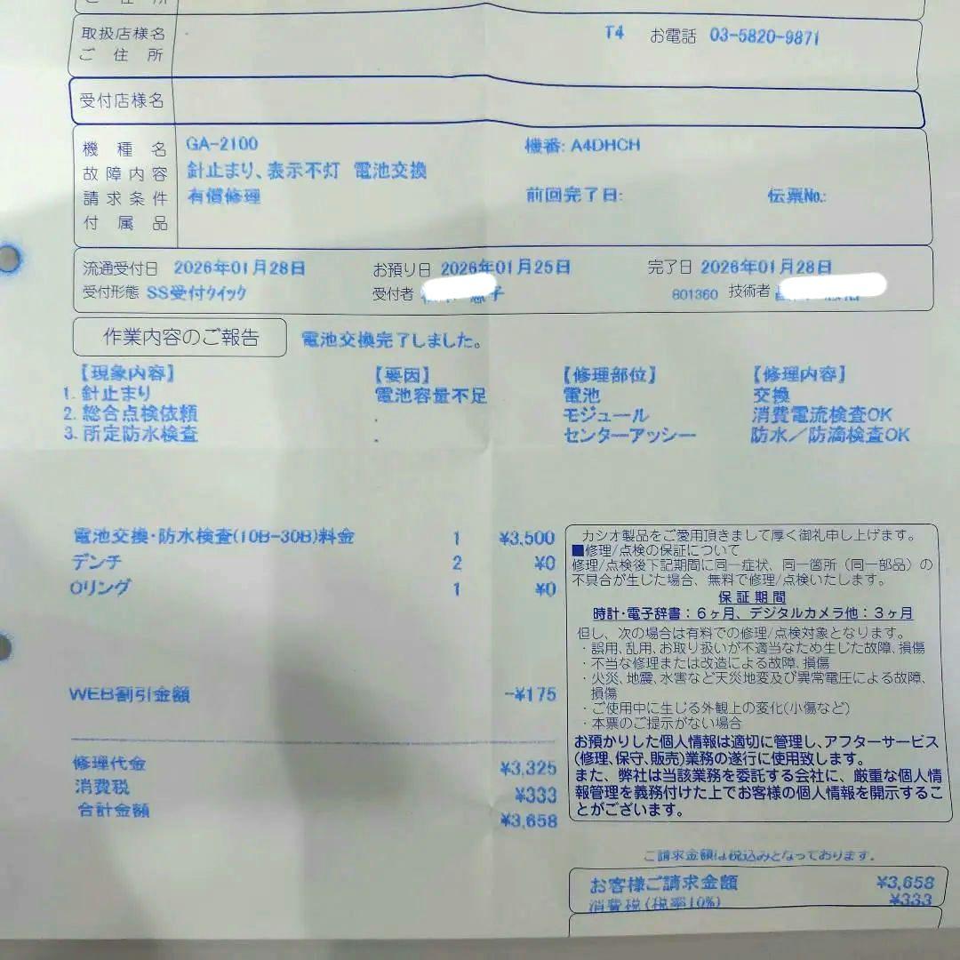 [良品] CASIO G-SHOCK GA-2100-1A1JF