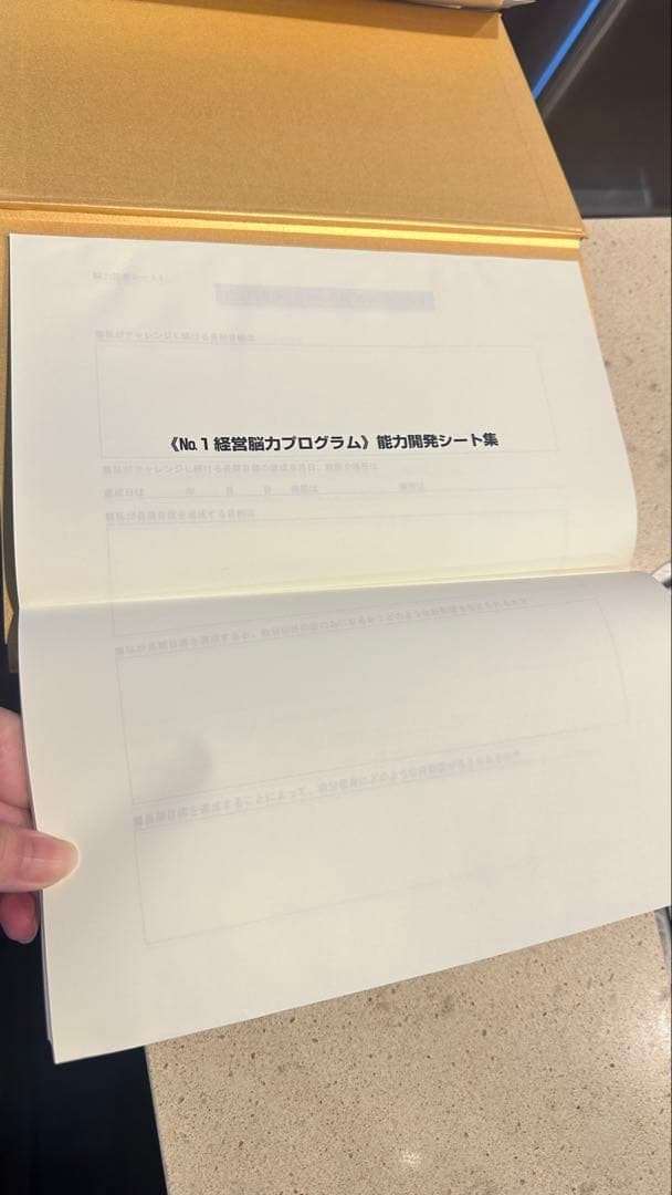 【美品】強運の法則 西田文郎 能力開発シート付き 定価15000円