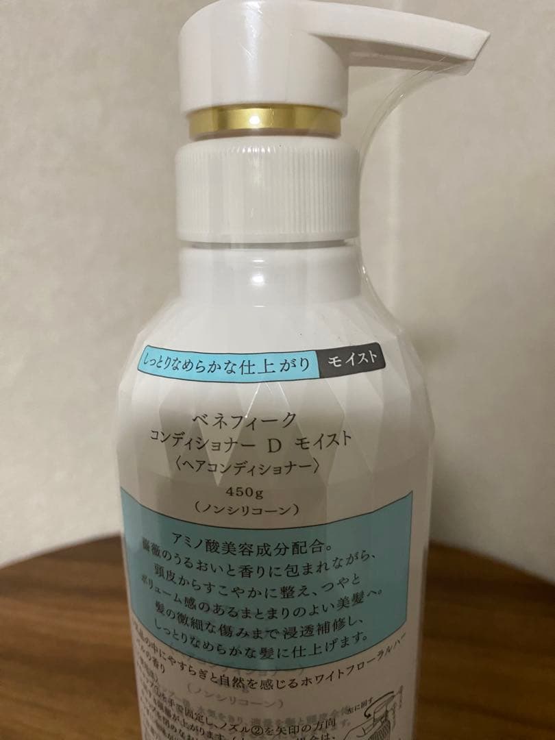 ベネフィーク シャンプーD＆ コンディショナー Dモイスト[新品未開封品✨]