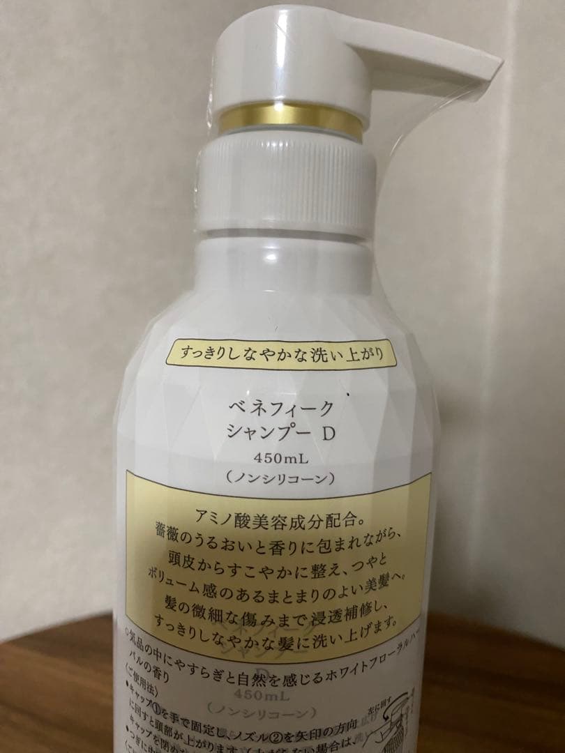 ベネフィーク シャンプーD＆ コンディショナー Dモイスト[新品未開封品✨]