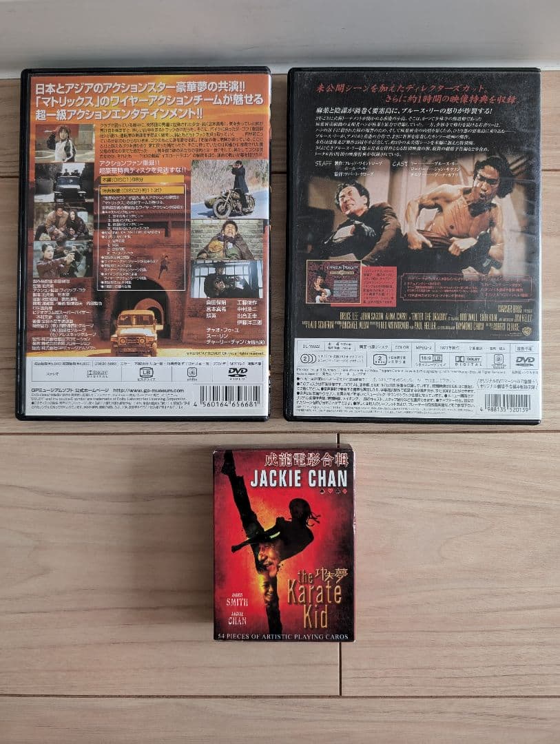 ジャッキーチェン、ブルース・リー、倉田保昭
