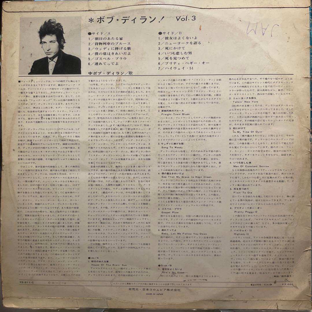 Bob Dylan Vol. 3　ボブ・ディラン　日本盤