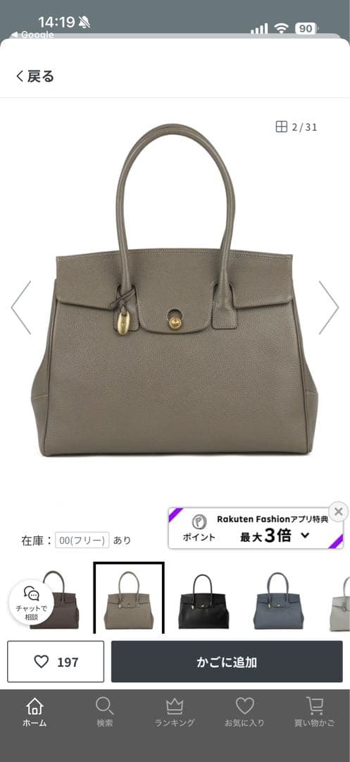 TOFF&LOADSTONE ルーフボタントートバッグ