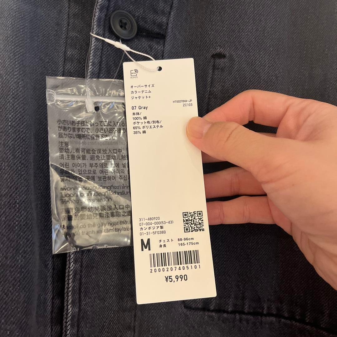 新品未使用　UNIQLO U オーバーサイズカラーデニムジャケット グレー　M