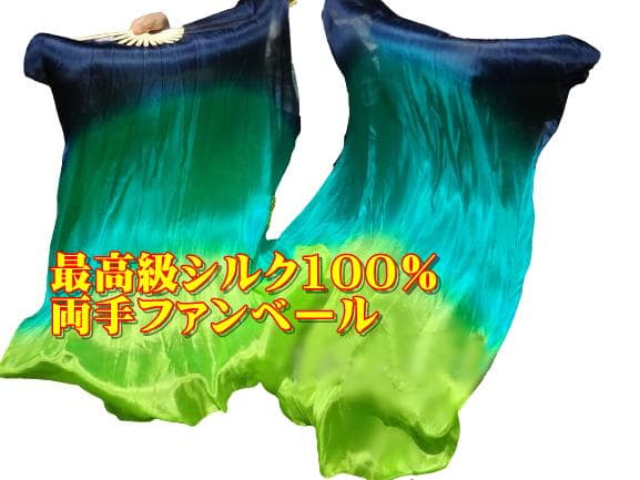 ファンベール両手1セット★新品★高級シルク★人気のライム