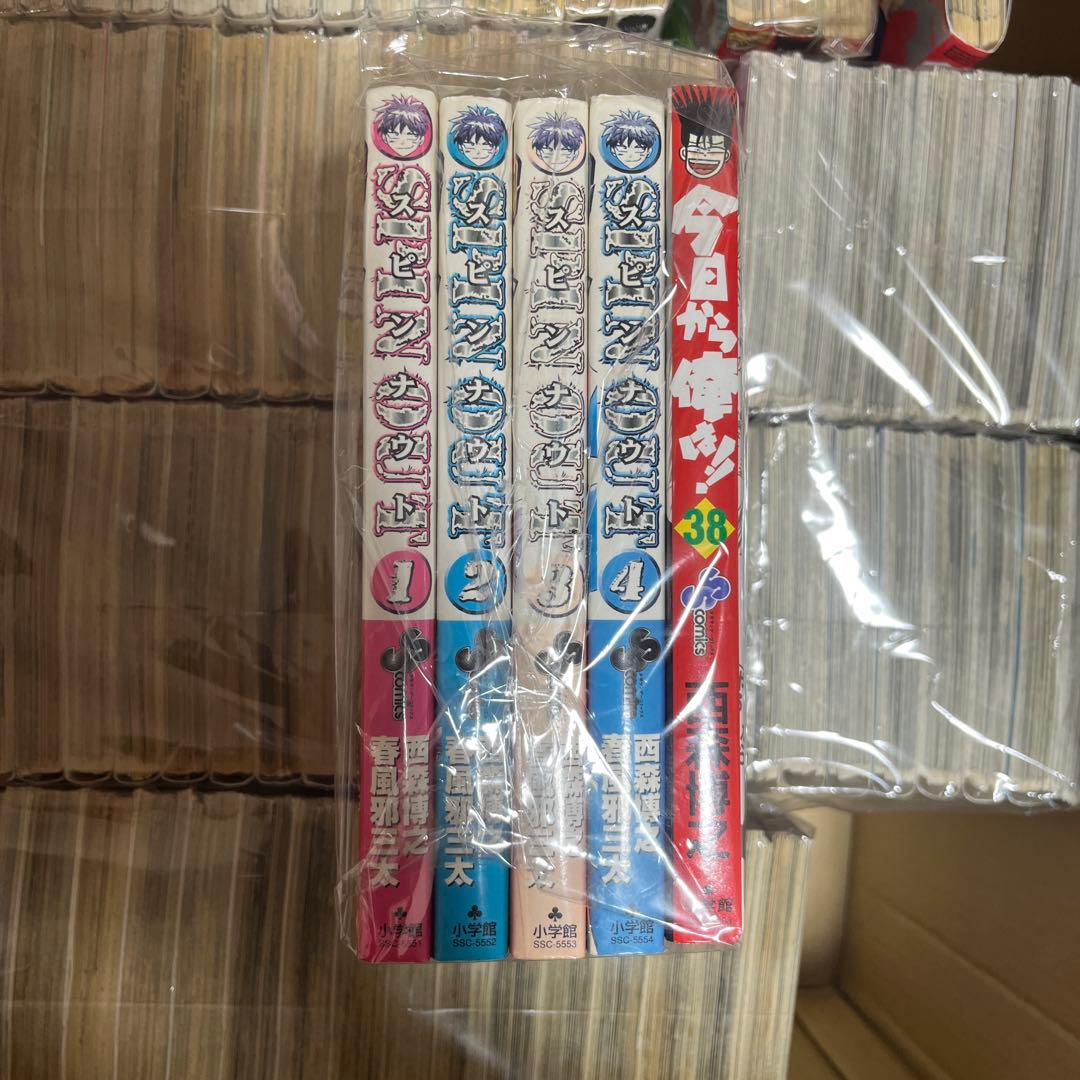 西森博之 全巻セット　裁断済み
